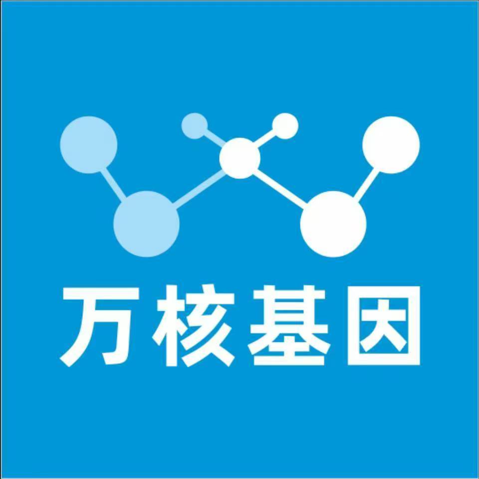 阿坝若尔盖万核基因DNA检测咨询中心